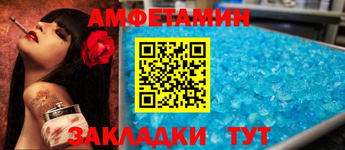 АМФЕТАМИН 97% Касимов