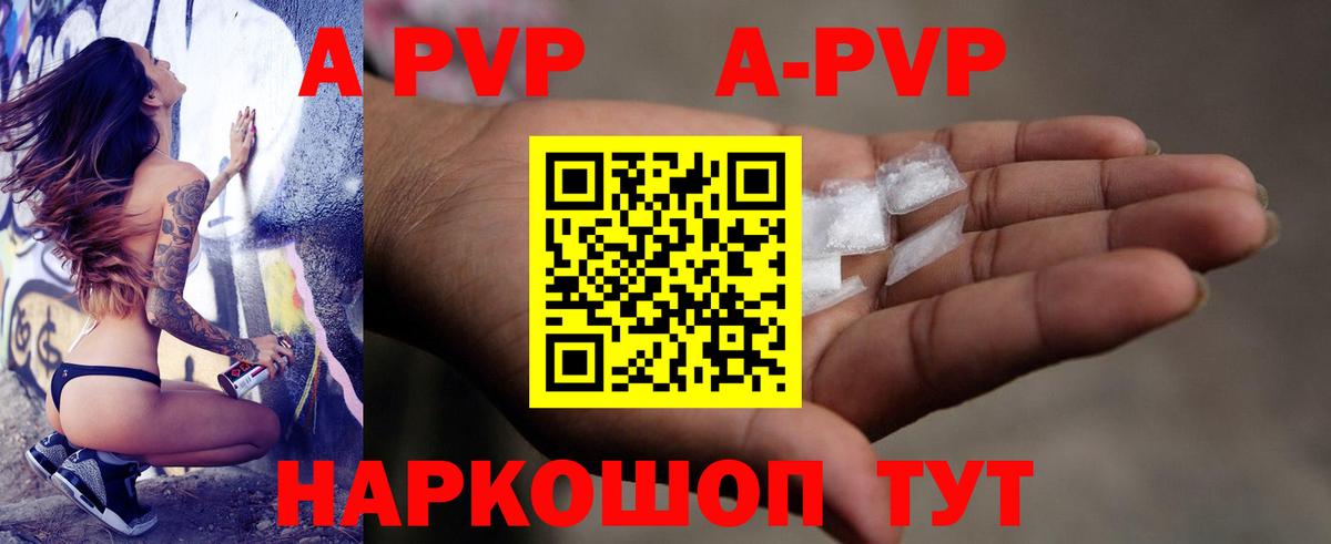 A PVP кристаллы  Вход с VPN  Касимов  Альфа ПВП крисы CK 
