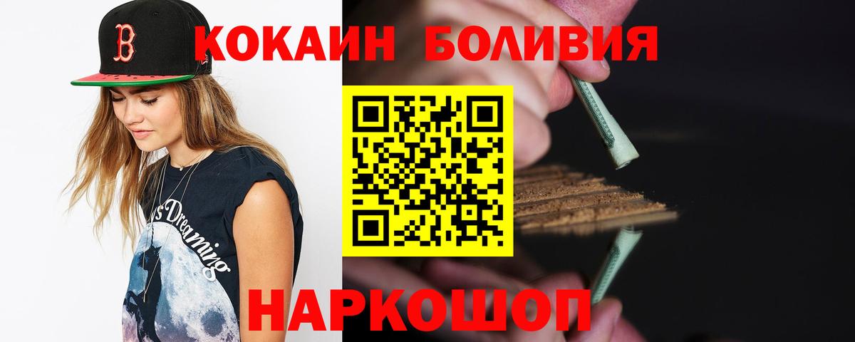 COCAIN Columbia  как найти наркотики  Касимов  Кокаин Колумбийский  Вход с VPN 