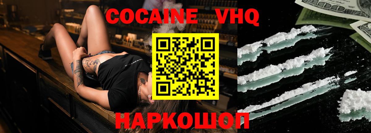 Cocaine Перу Касимов