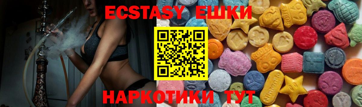 Касимов  Ecstasy  Вход с VPN  Ecstasy Cube  Экстази Cube 