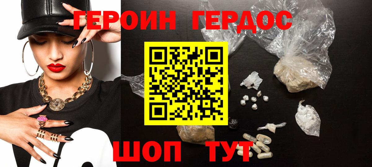 Касимов  Героин VHQ  Вход с VPN 