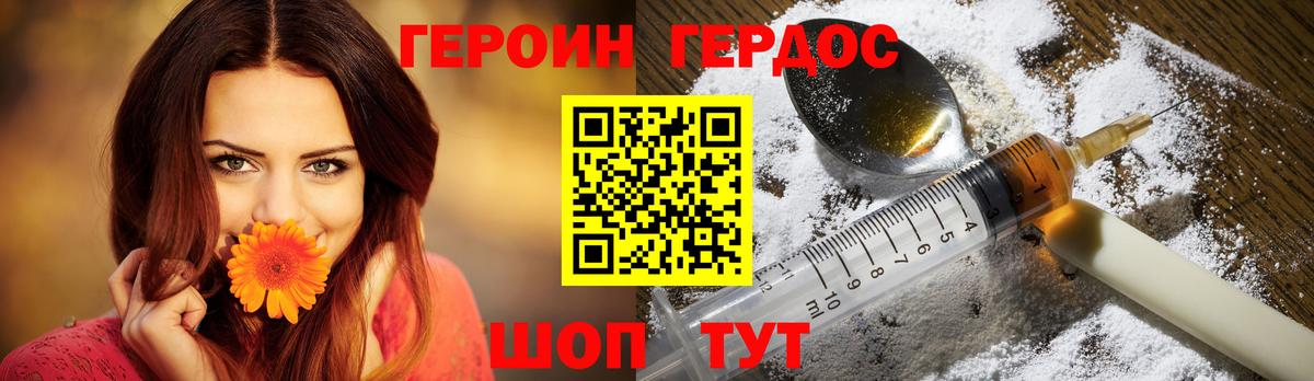 Героин хмурый Касимов