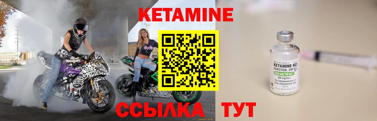 КЕТАМИН VHQ  Вход с VPN  Кетамин VHQ  Касимов 