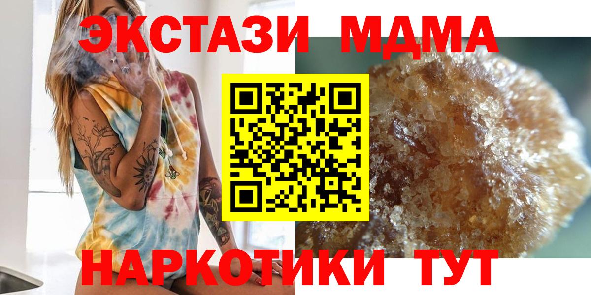 MDMA молли  МДМА crystal  Касимов  Вход с VPN 
