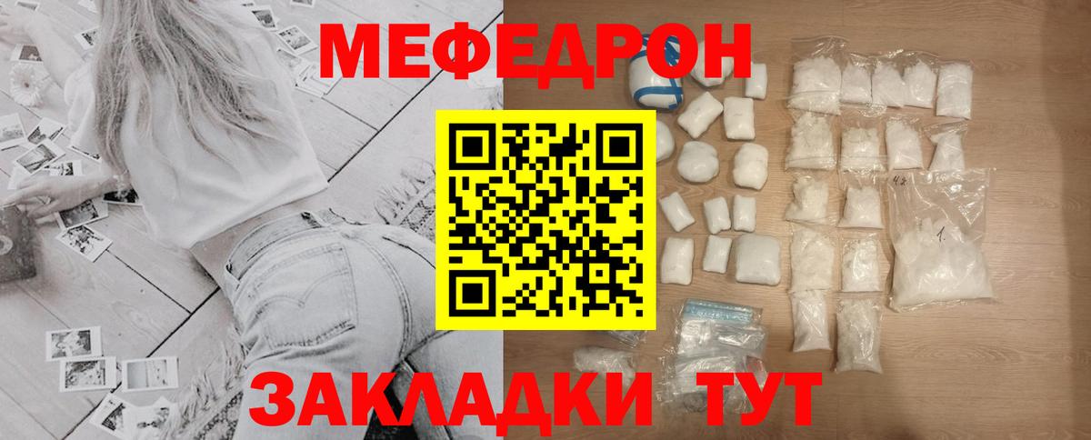 Меф мяу мяу  Касимов