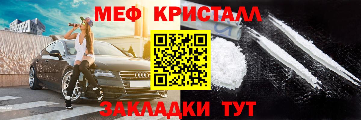 Касимов  МЯУ-МЯУ  Вход с VPN  Меф mephedrone 