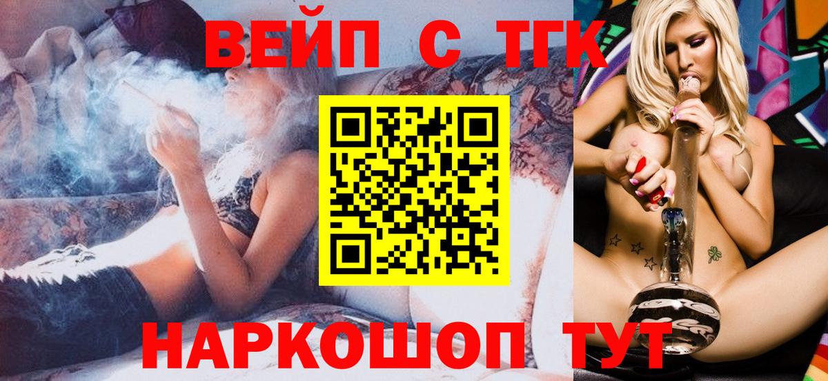 ТГК жижа Касимов